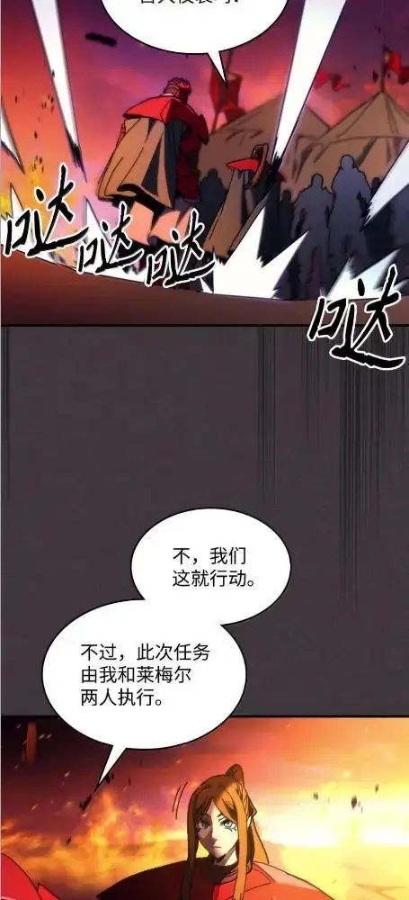 漫画《你懂什么叫躺平天花板吗?!》80  夜袭第12张图
