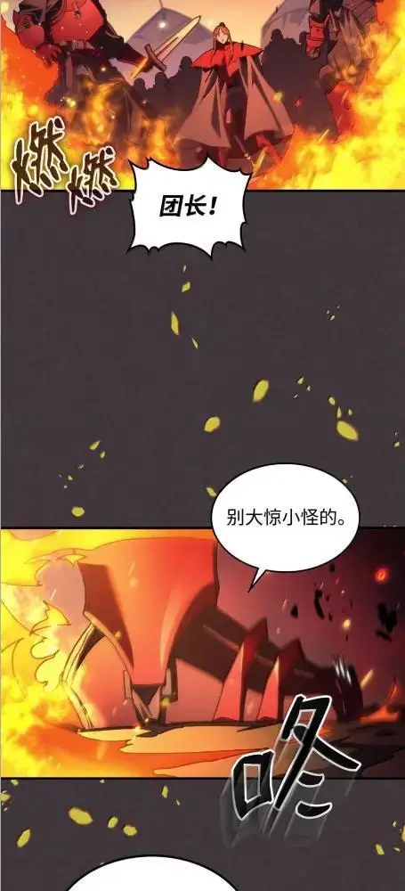 漫画《你懂什么叫躺平天花板吗?!》80  夜袭第2张图