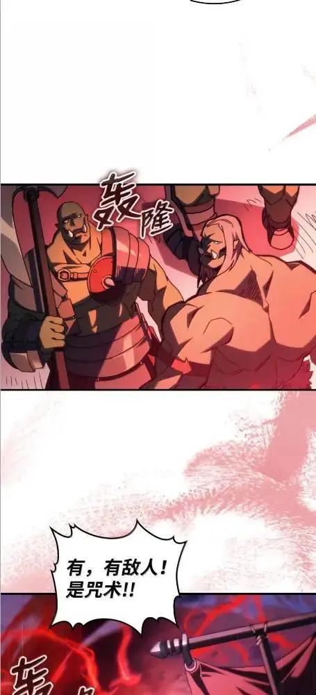 漫画《你懂什么叫躺平天花板吗?!》80  夜袭第21张图
