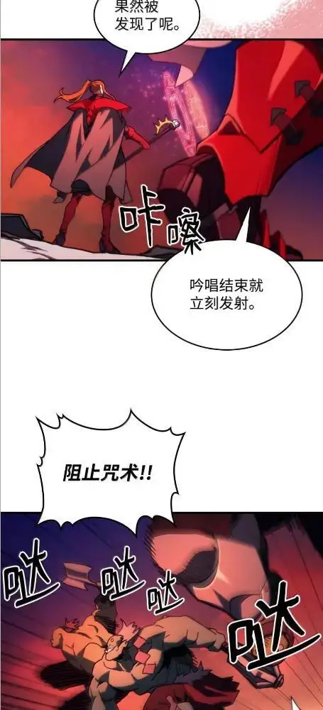 漫画《你懂什么叫躺平天花板吗?!》80  夜袭第23张图