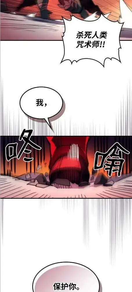 漫画《你懂什么叫躺平天花板吗?!》80  夜袭第24张图
