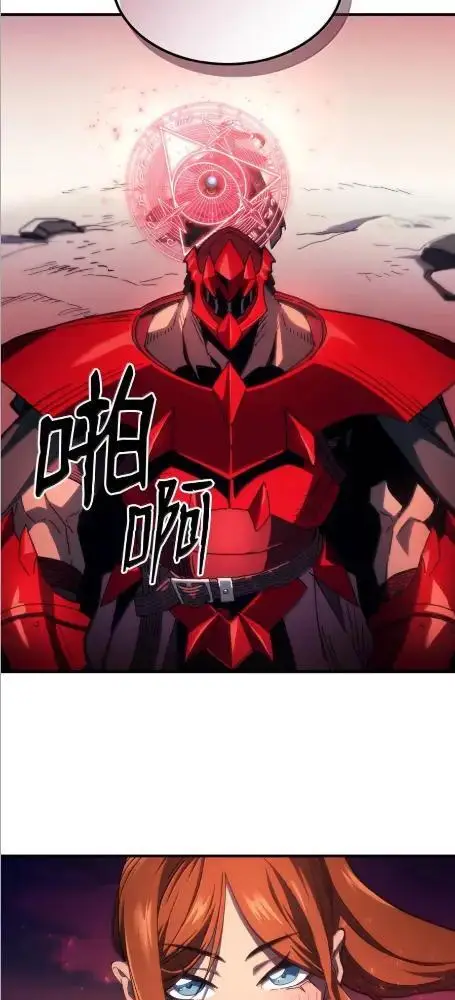 漫画《你懂什么叫躺平天花板吗?!》80  夜袭第25张图