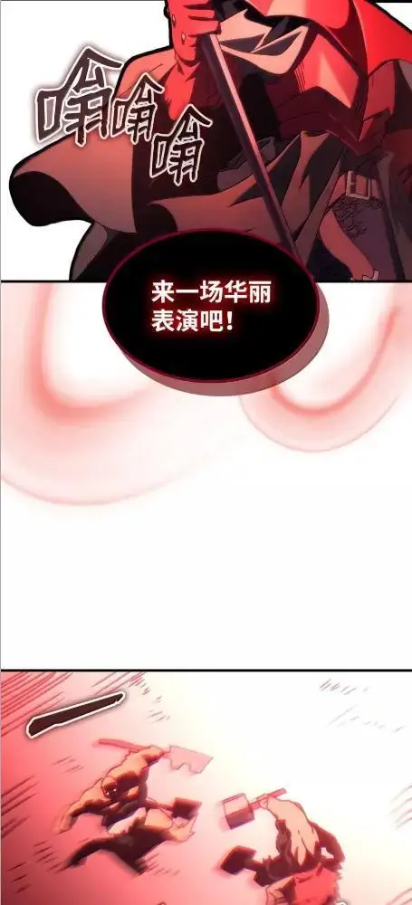 漫画《你懂什么叫躺平天花板吗?!》80  夜袭第27张图