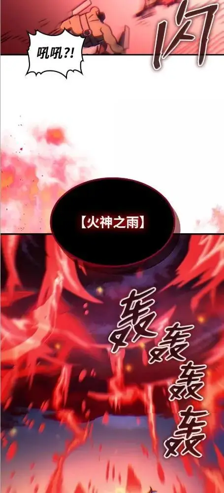 漫画《你懂什么叫躺平天花板吗?!》80  夜袭第28张图