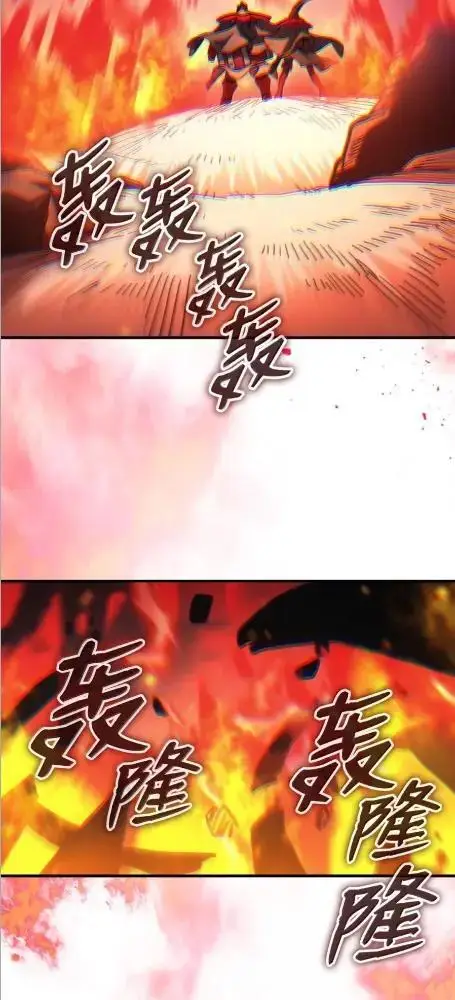 漫画《你懂什么叫躺平天花板吗?!》80  夜袭第29张图