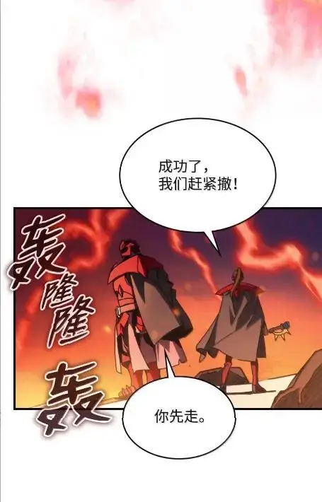 漫画《你懂什么叫躺平天花板吗?!》80  夜袭第30张图