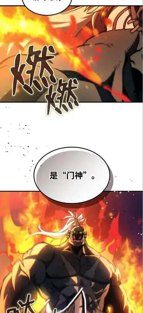 漫画《你懂什么叫躺平天花板吗?!》80  夜袭第33张图