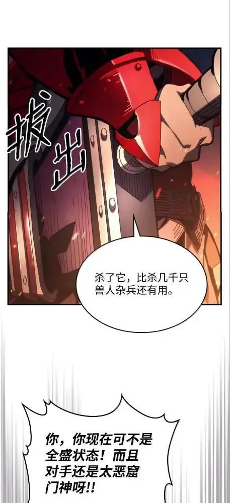 漫画《你懂什么叫躺平天花板吗?!》80  夜袭第35张图