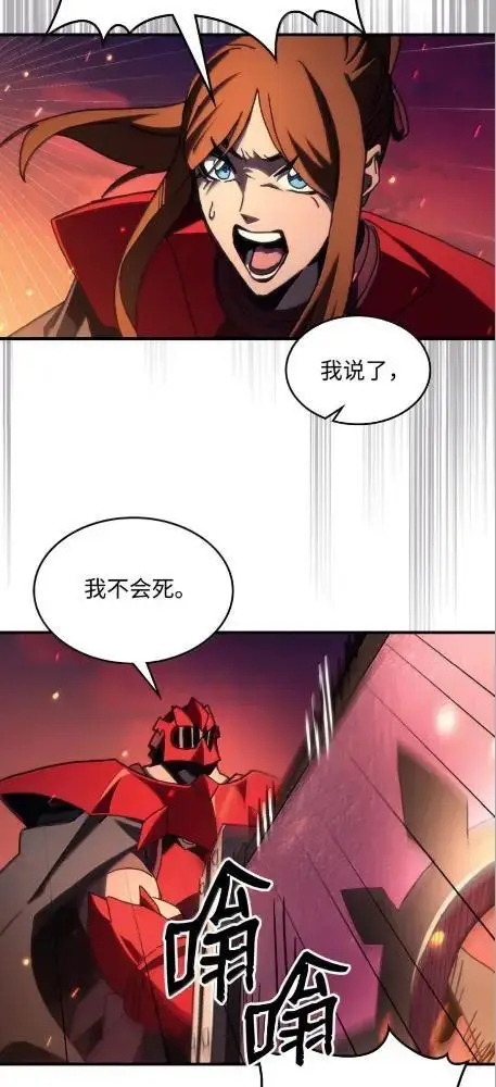 漫画《你懂什么叫躺平天花板吗?!》80  夜袭第36张图