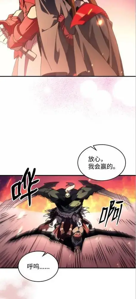 漫画《你懂什么叫躺平天花板吗?!》80  夜袭第38张图