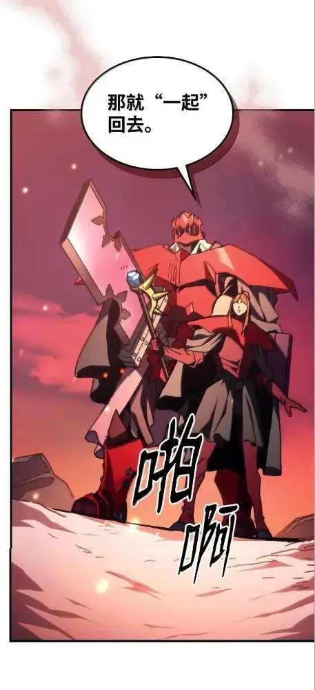 漫画《你懂什么叫躺平天花板吗?!》80  夜袭第39张图