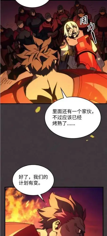 漫画《你懂什么叫躺平天花板吗?!》80  夜袭第4张图