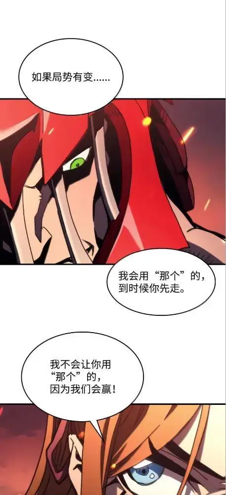 漫画《你懂什么叫躺平天花板吗?!》80  夜袭第40张图