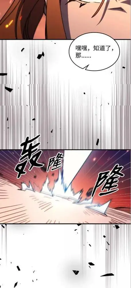 漫画《你懂什么叫躺平天花板吗?!》80  夜袭第41张图
