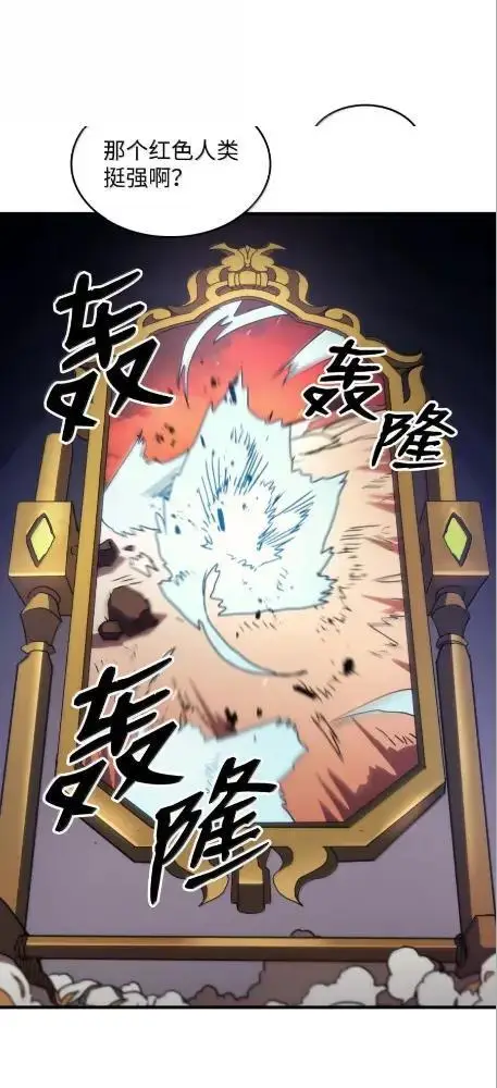 漫画《你懂什么叫躺平天花板吗?!》80  夜袭第44张图