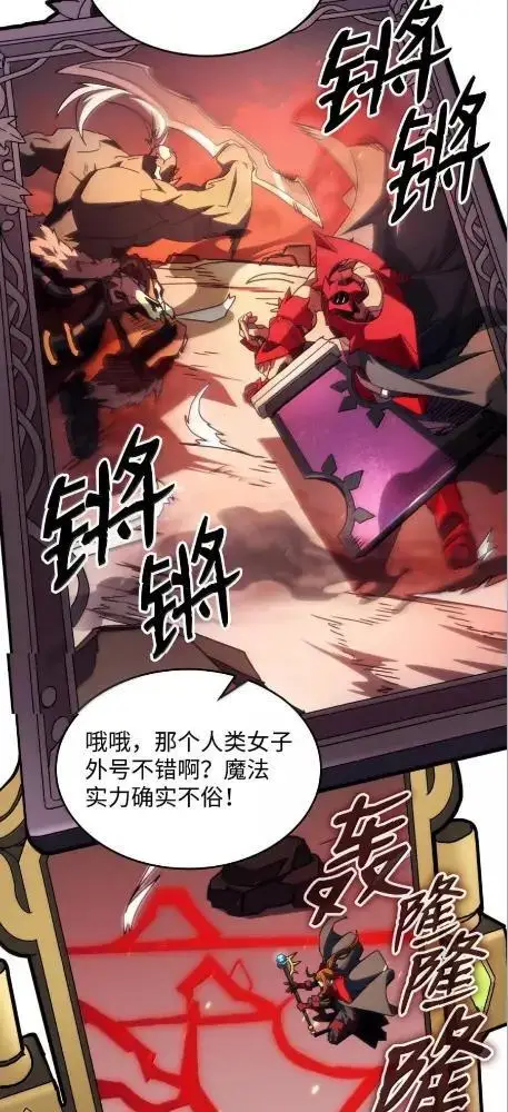 漫画《你懂什么叫躺平天花板吗?!》80  夜袭第46张图