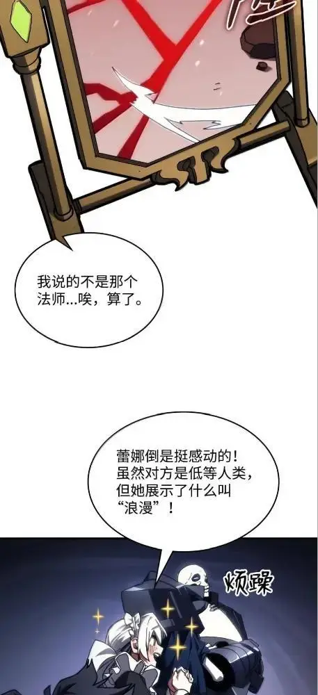 漫画《你懂什么叫躺平天花板吗?!》80  夜袭第47张图