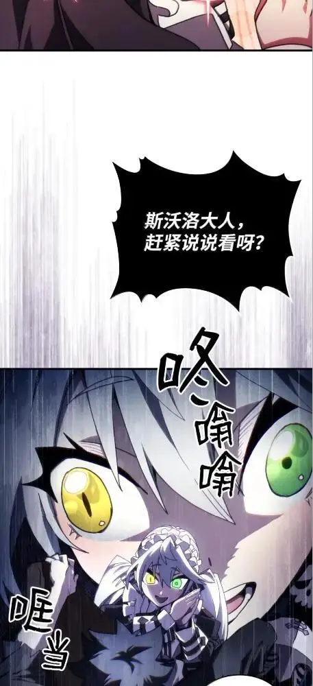 漫画《你懂什么叫躺平天花板吗?!》80  夜袭第49张图