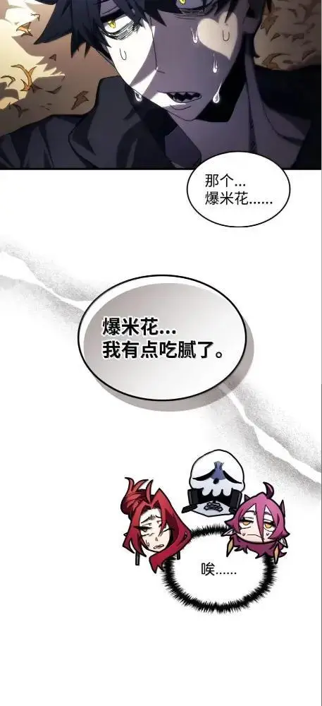 漫画《你懂什么叫躺平天花板吗?!》80  夜袭第51张图