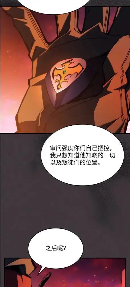 漫画《你懂什么叫躺平天花板吗?!》80  夜袭第9张图
