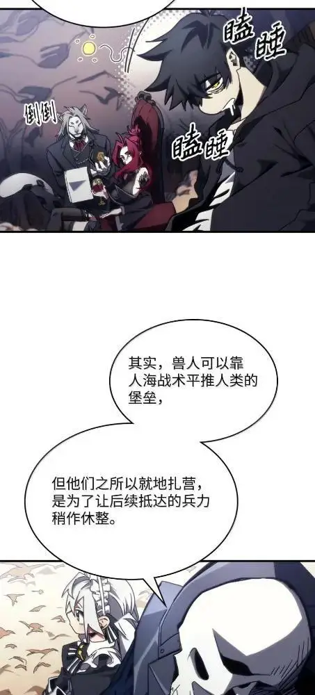 漫画《你懂什么叫躺平天花板吗?!》81  诱饵第10张图