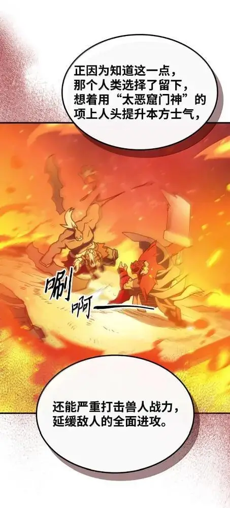 漫画《你懂什么叫躺平天花板吗?!》81  诱饵第12张图
