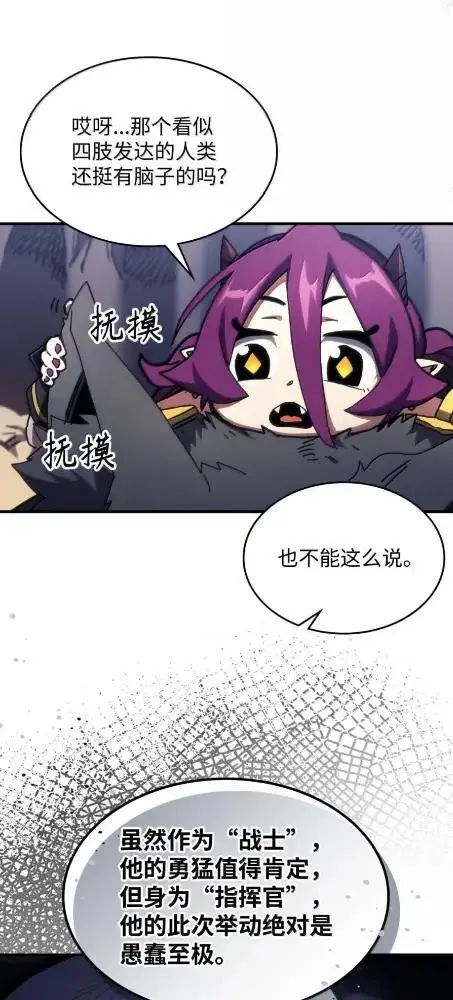 漫画《你懂什么叫躺平天花板吗?!》81  诱饵第13张图