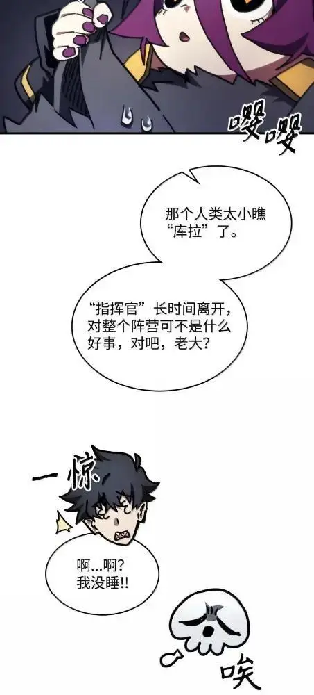 漫画《你懂什么叫躺平天花板吗?!》81  诱饵第15张图