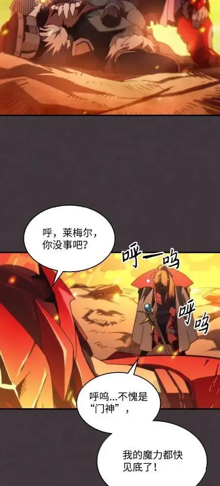 漫画《你懂什么叫躺平天花板吗?!》81  诱饵第18张图