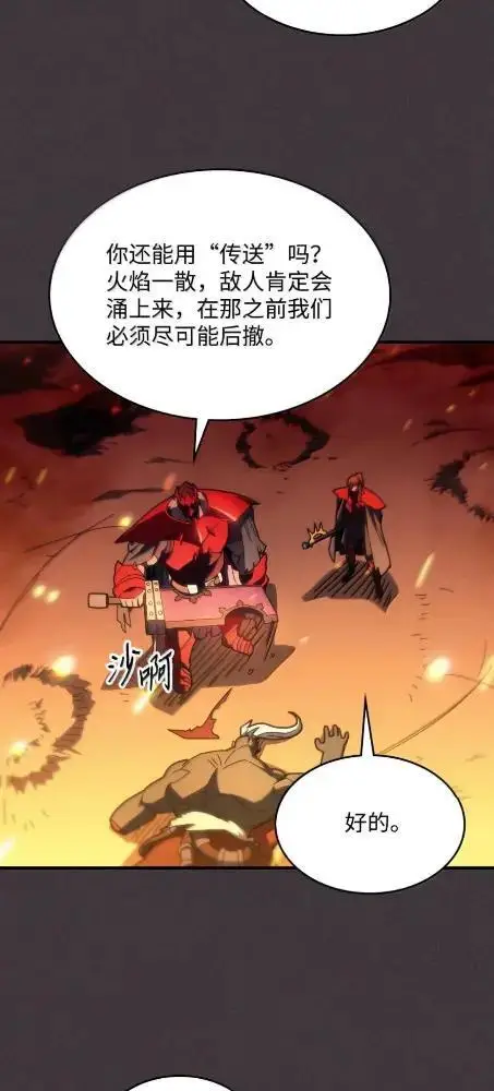 漫画《你懂什么叫躺平天花板吗?!》81  诱饵第19张图