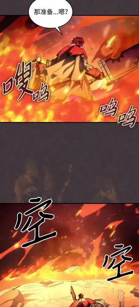 漫画《你懂什么叫躺平天花板吗?!》81  诱饵第20张图