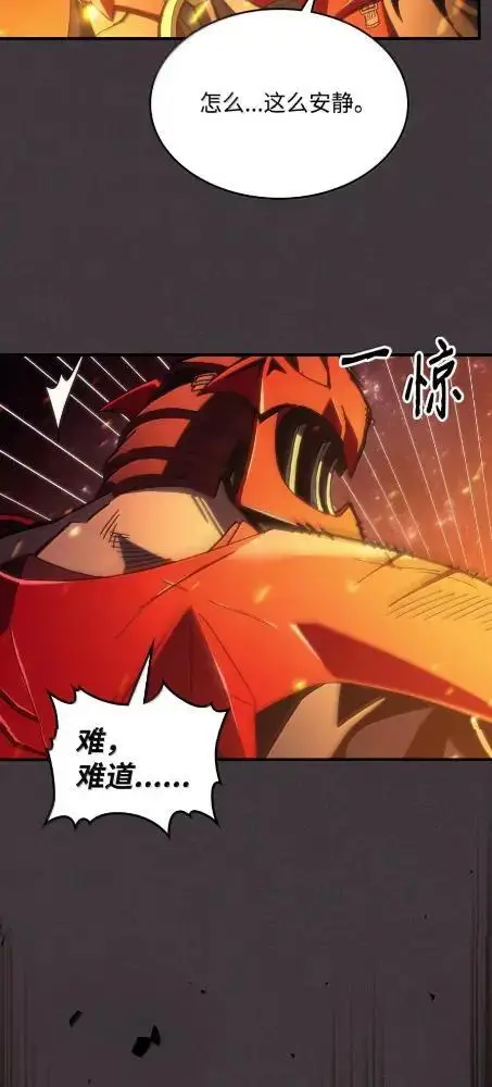漫画《你懂什么叫躺平天花板吗?!》81  诱饵第22张图