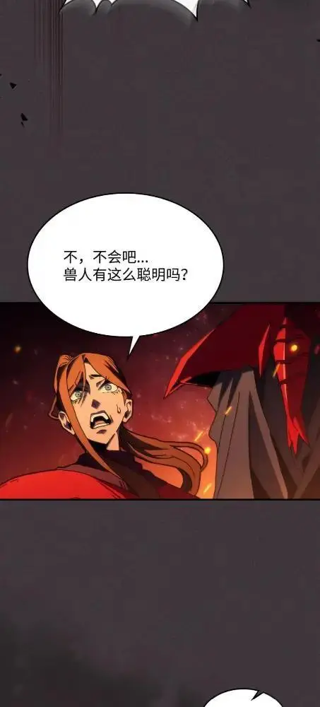 漫画《你懂什么叫躺平天花板吗?!》81  诱饵第24张图