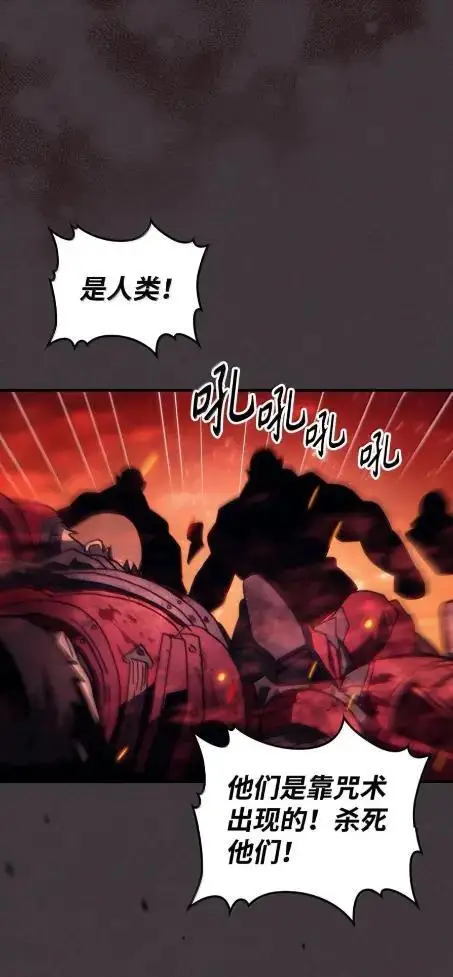漫画《你懂什么叫躺平天花板吗?!》81  诱饵第29张图