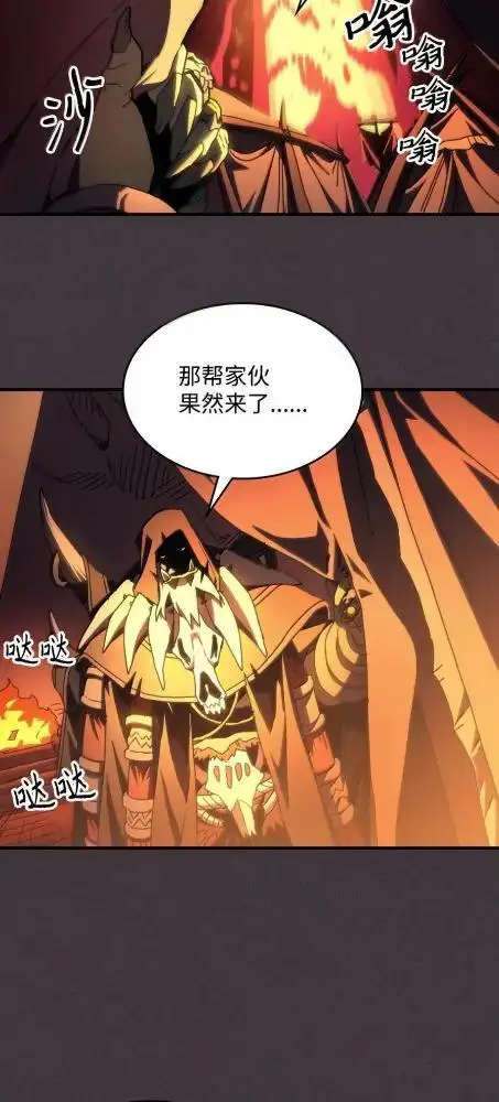漫画《你懂什么叫躺平天花板吗?!》81  诱饵第3张图