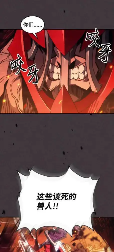 漫画《你懂什么叫躺平天花板吗?!》81  诱饵第30张图