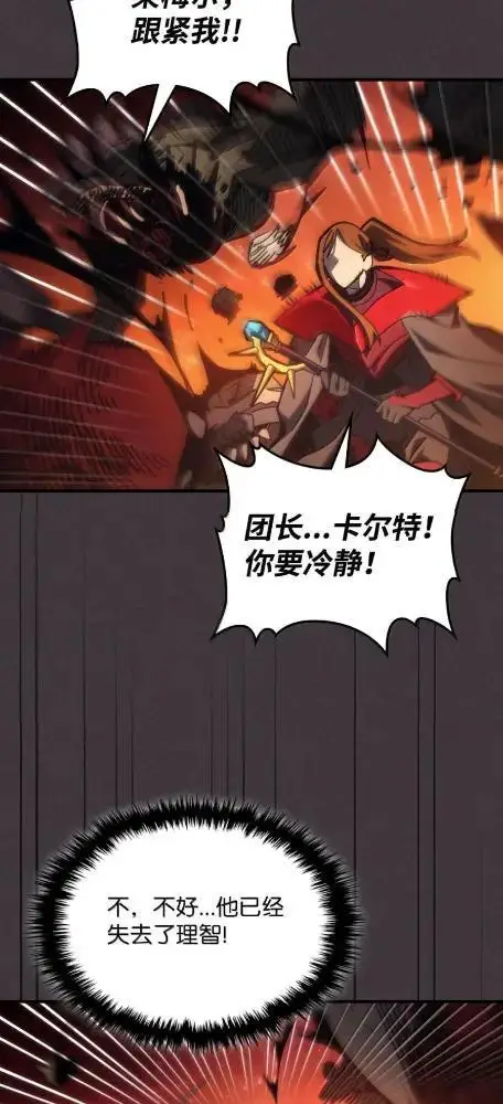 漫画《你懂什么叫躺平天花板吗?!》81  诱饵第32张图