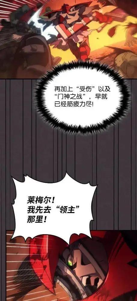 漫画《你懂什么叫躺平天花板吗?!》81  诱饵第33张图