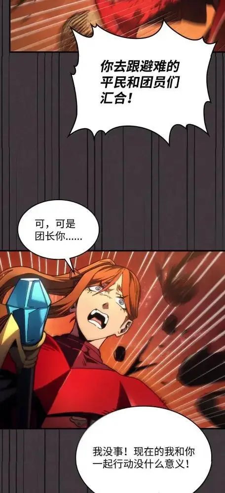 漫画《你懂什么叫躺平天花板吗?!》81  诱饵第34张图
