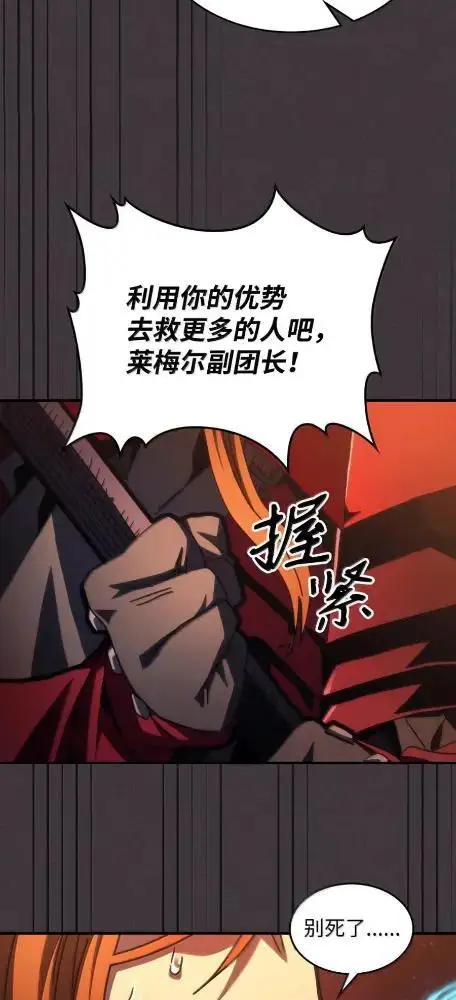 漫画《你懂什么叫躺平天花板吗?!》81  诱饵第35张图