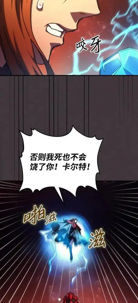 漫画《你懂什么叫躺平天花板吗?!》81  诱饵第36张图