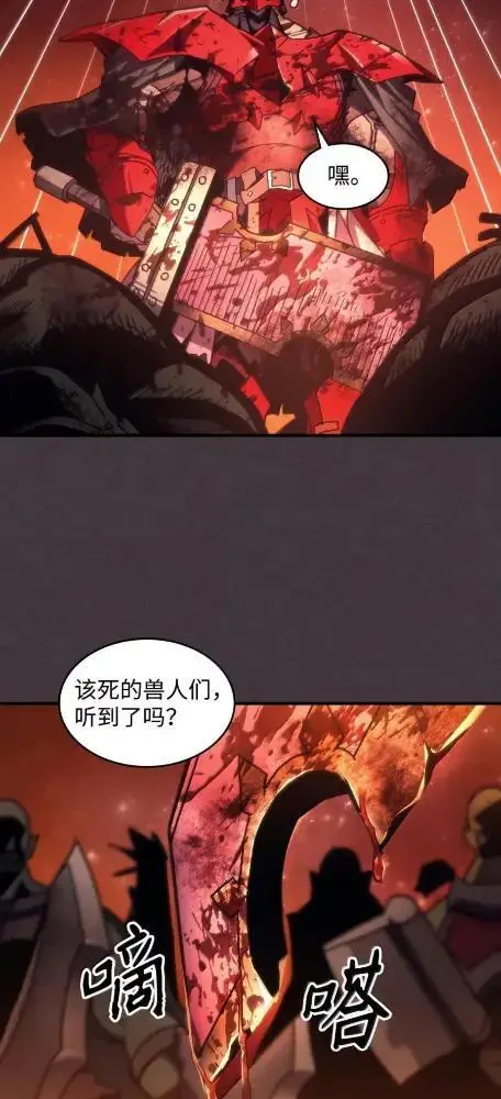 漫画《你懂什么叫躺平天花板吗?!》81  诱饵第37张图