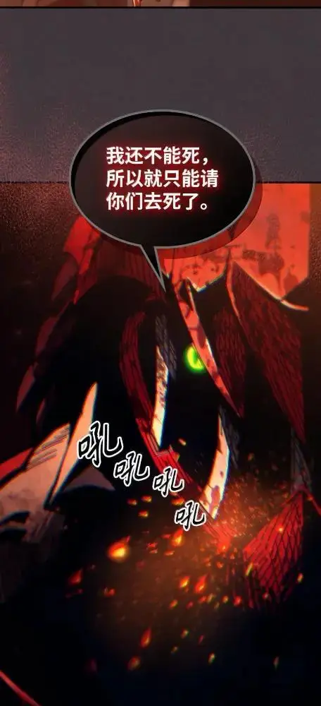 漫画《你懂什么叫躺平天花板吗?!》81  诱饵第38张图