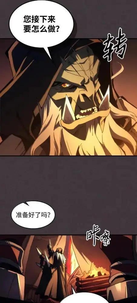 漫画《你懂什么叫躺平天花板吗?!》81  诱饵第4张图
