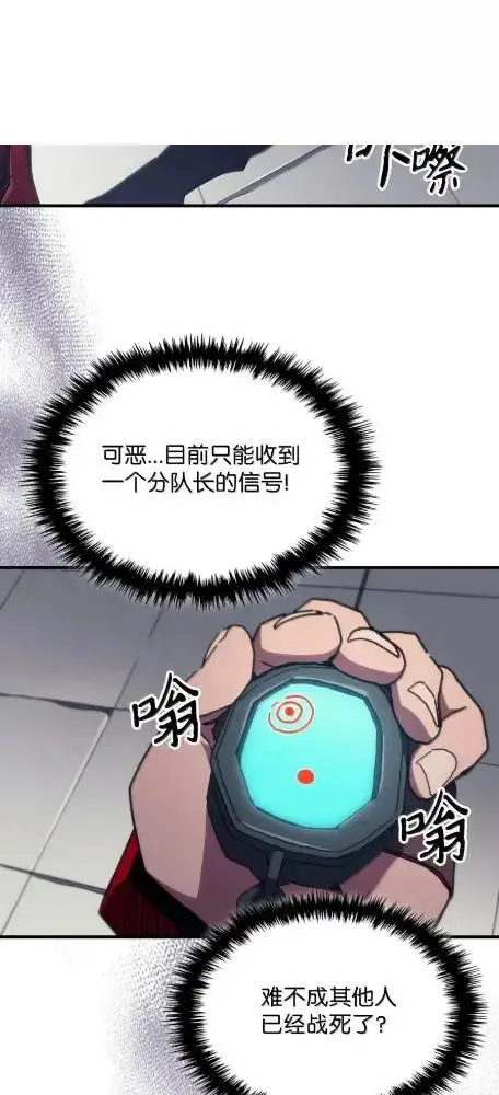 漫画《你懂什么叫躺平天花板吗?!》81  诱饵第40张图