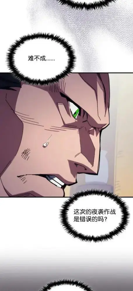 漫画《你懂什么叫躺平天花板吗?!》81  诱饵第41张图