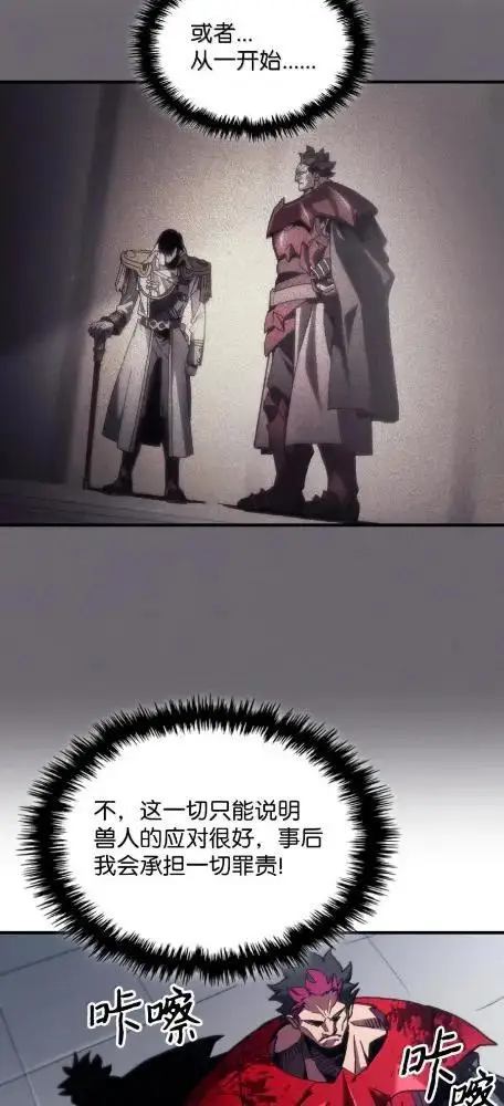 漫画《你懂什么叫躺平天花板吗?!》81  诱饵第42张图