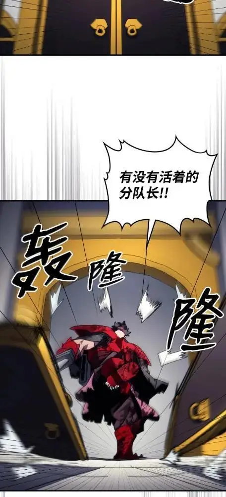 漫画《你懂什么叫躺平天花板吗?!》81  诱饵第44张图