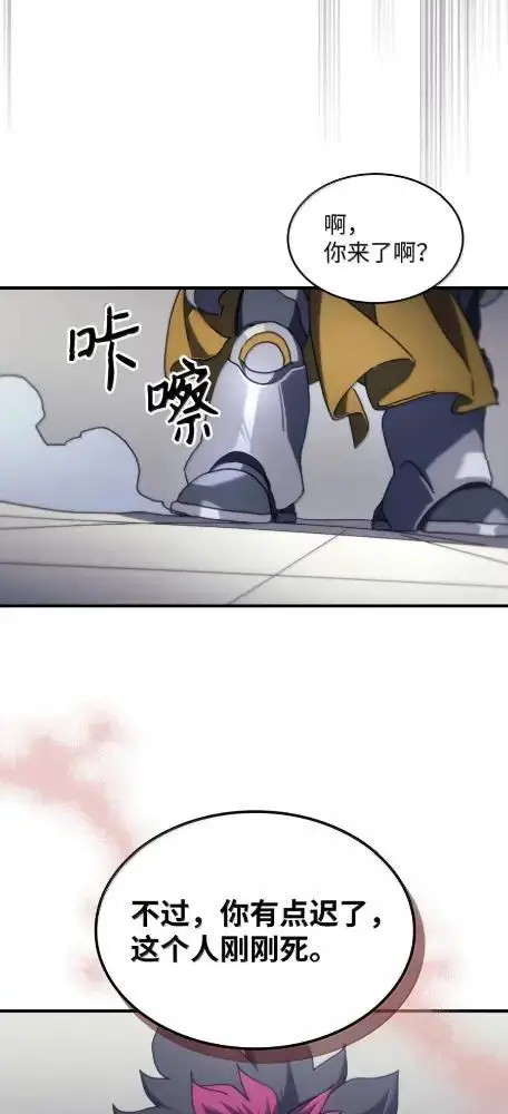 漫画《你懂什么叫躺平天花板吗?!》81  诱饵第45张图