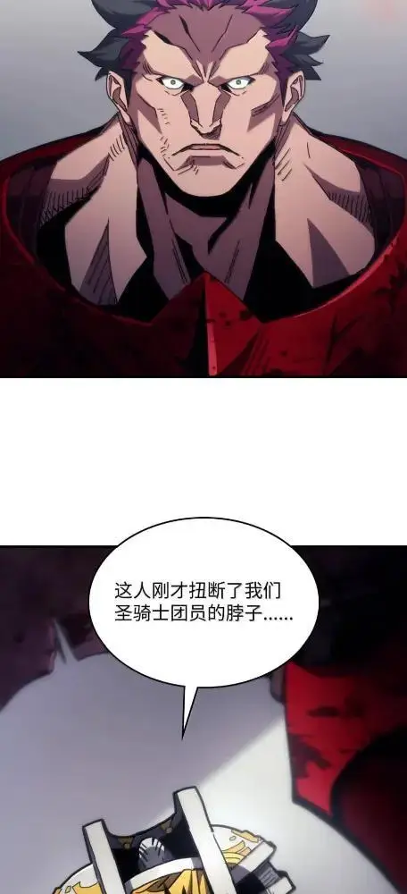 漫画《你懂什么叫躺平天花板吗?!》81  诱饵第46张图